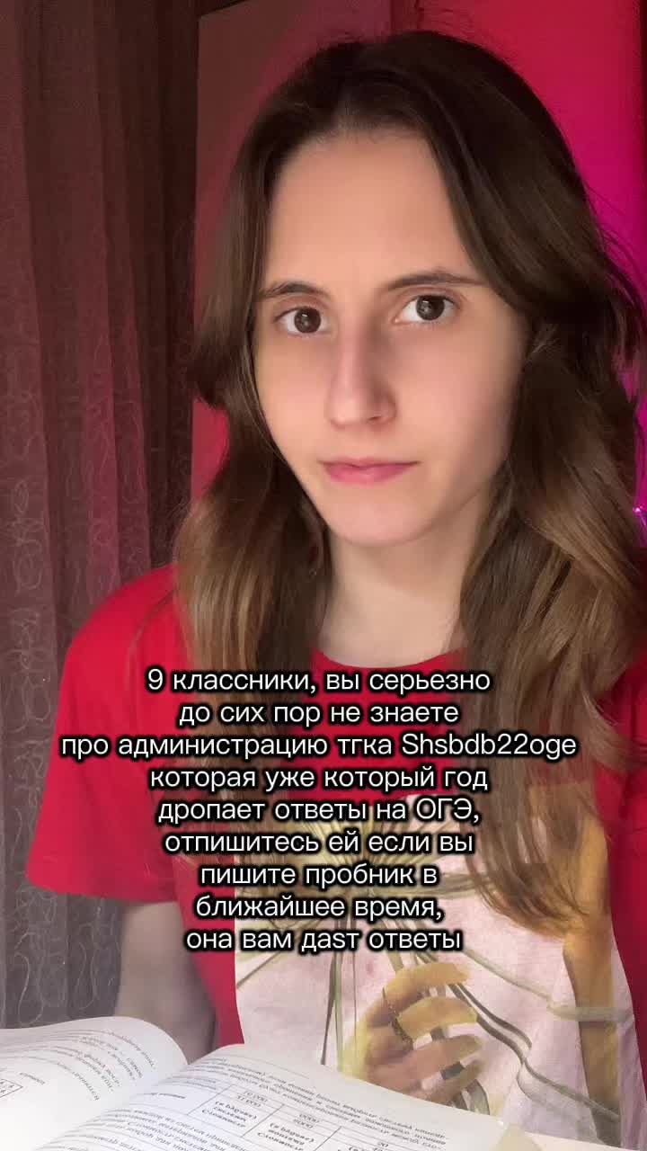 @ОГЭ 2026