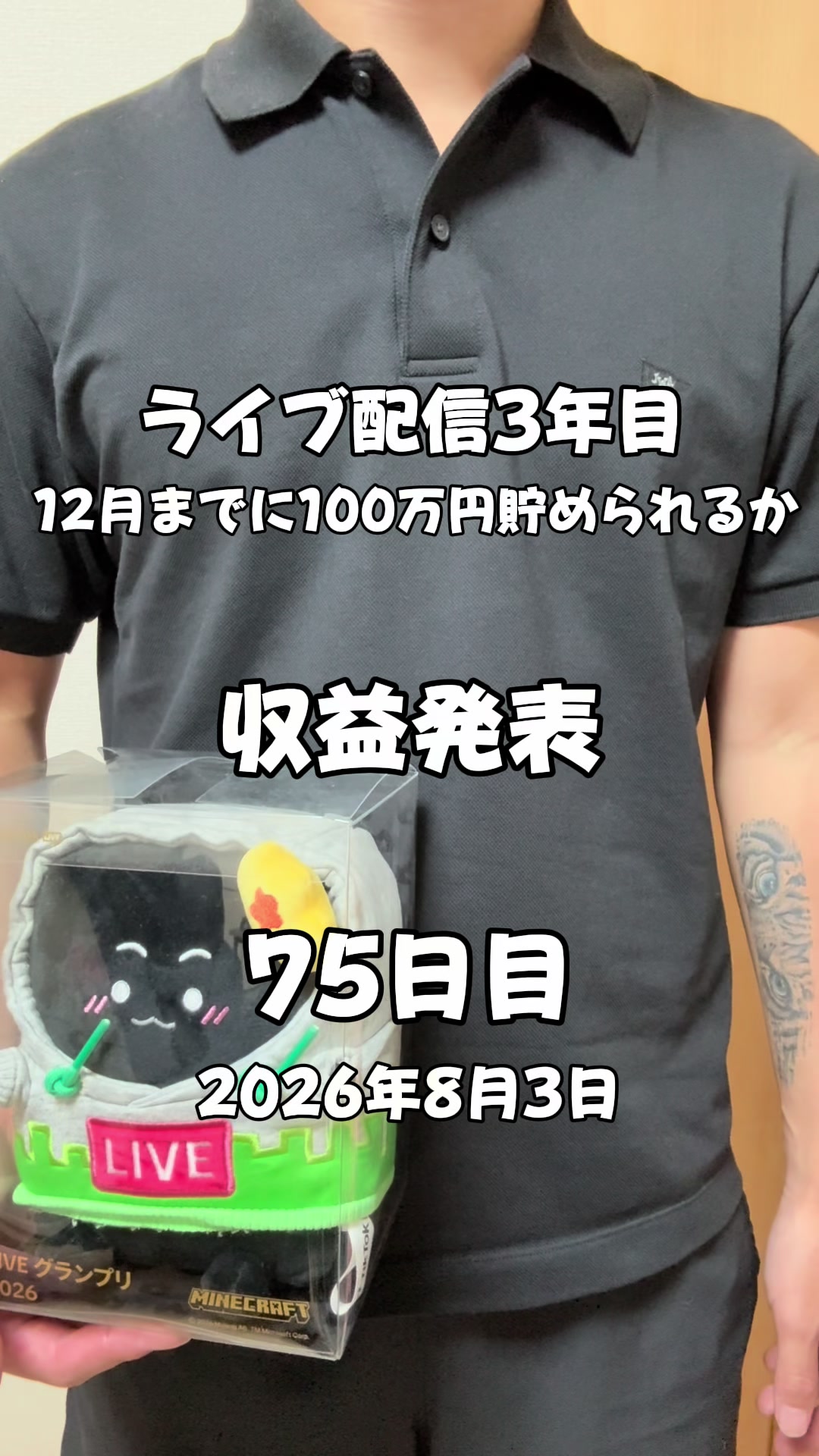 @としぴ。