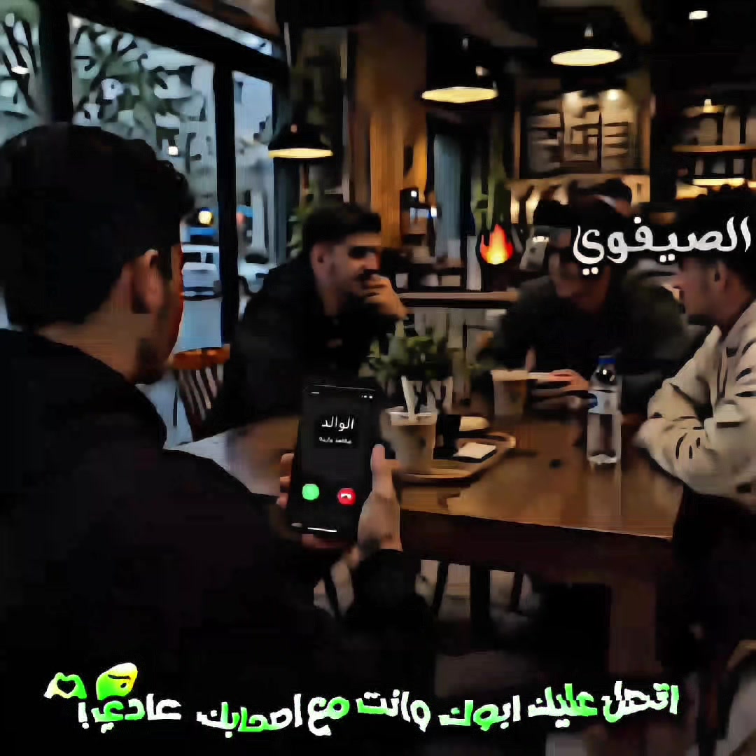 @الــصــيــفــوي🥷🏻🔥
