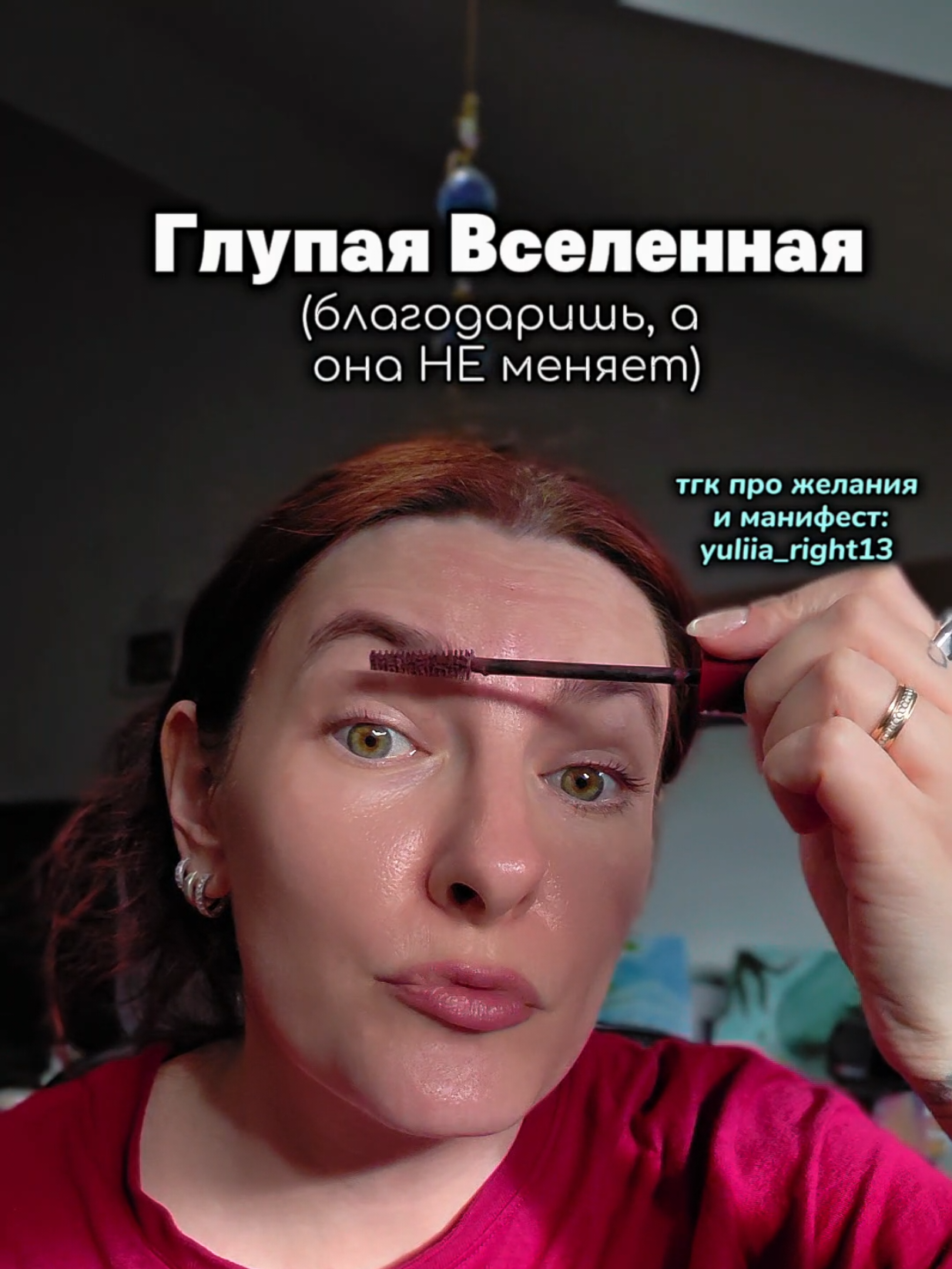 @Юлия Райт 💫 МАНИФЕСТАЦИЯ