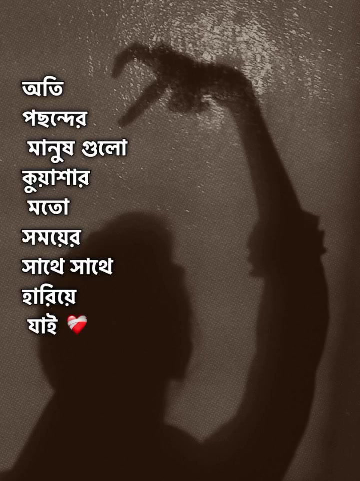 @🌷মায়াবী 😊