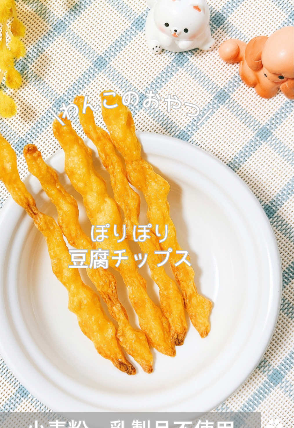 @ゆきえもん|手作り愛犬おやつ