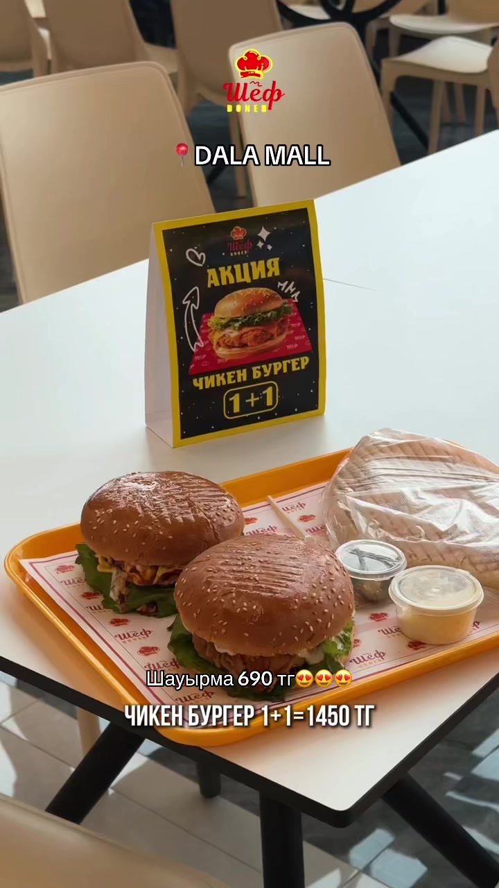 @chefdoner_shym