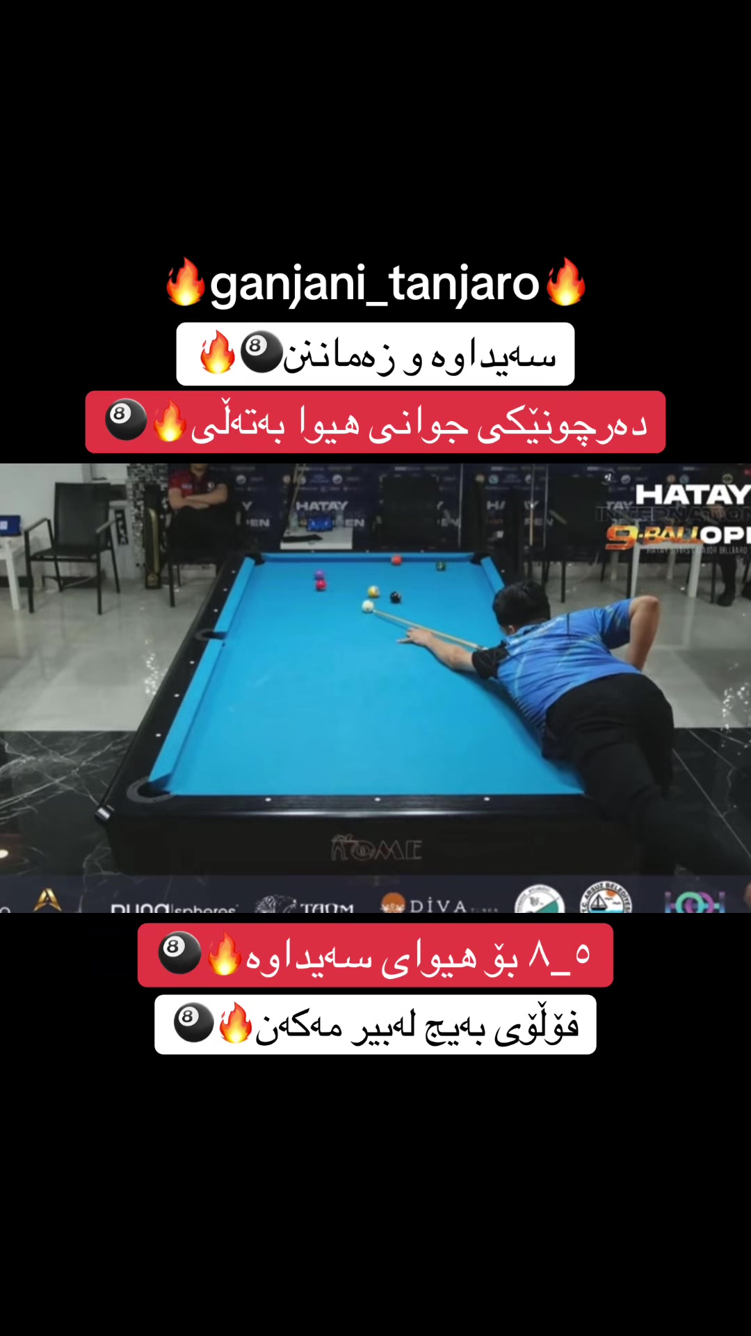 @گەنجانی تانجەرۆ🎱🔥