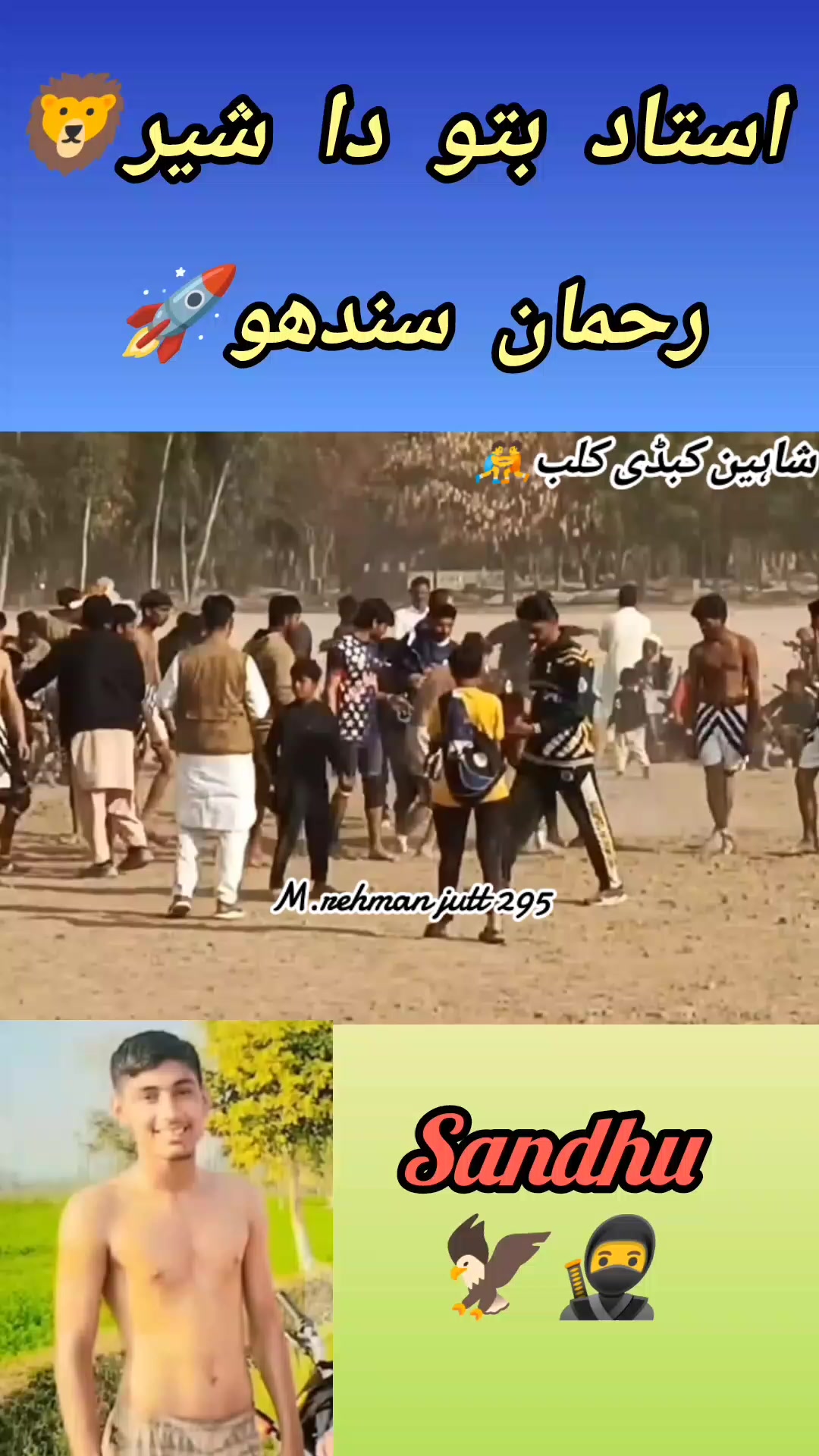 @🔥Rehman Sandhu🥷🤼🔥