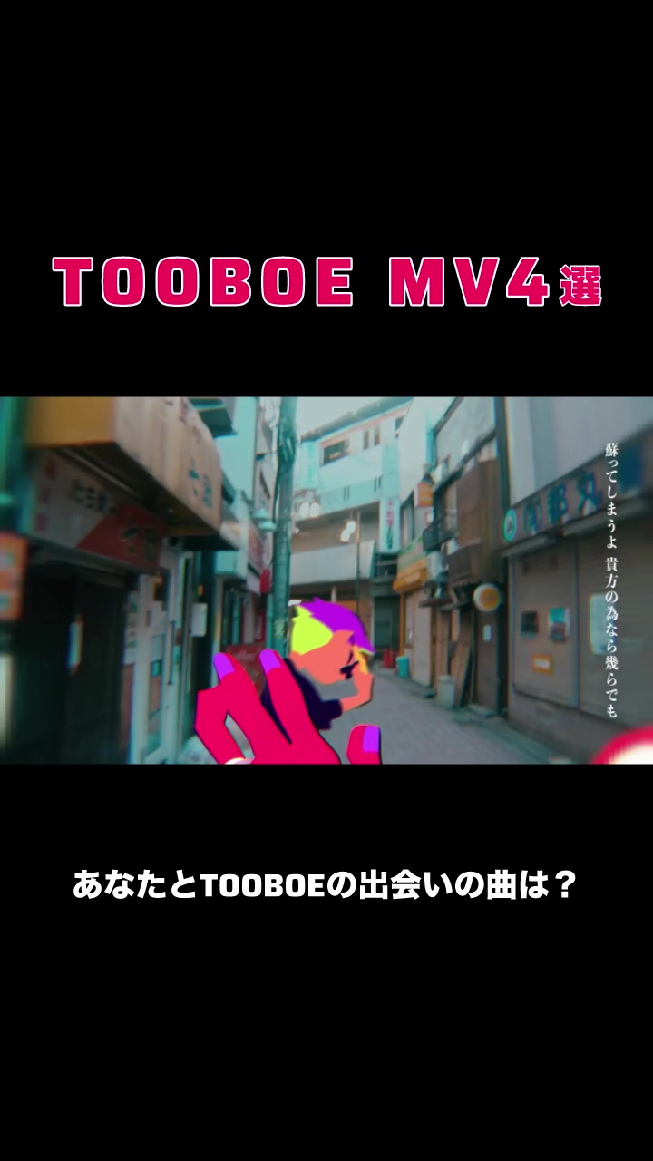 @TOOBOE_official