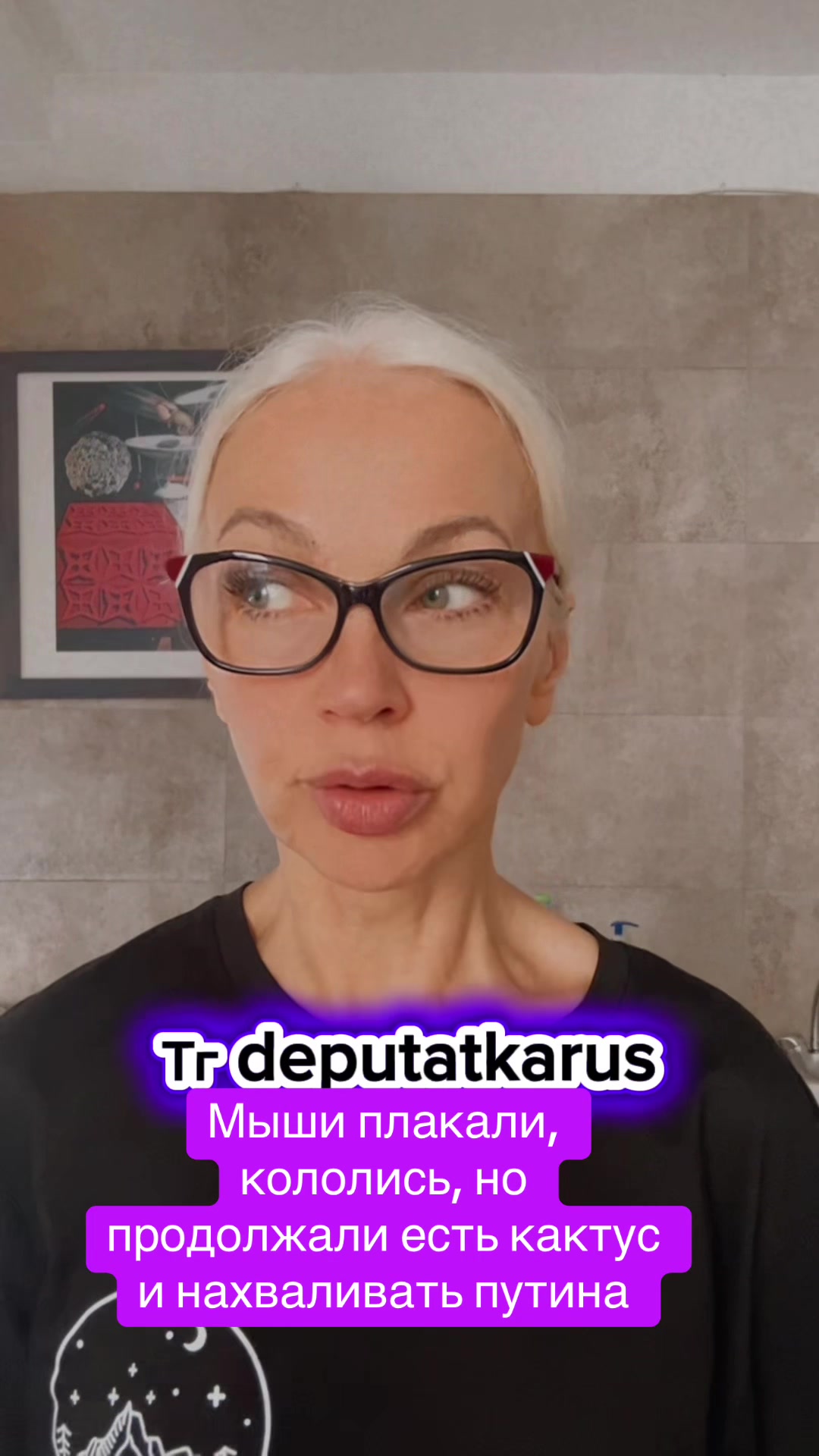 @Честная Депутатка