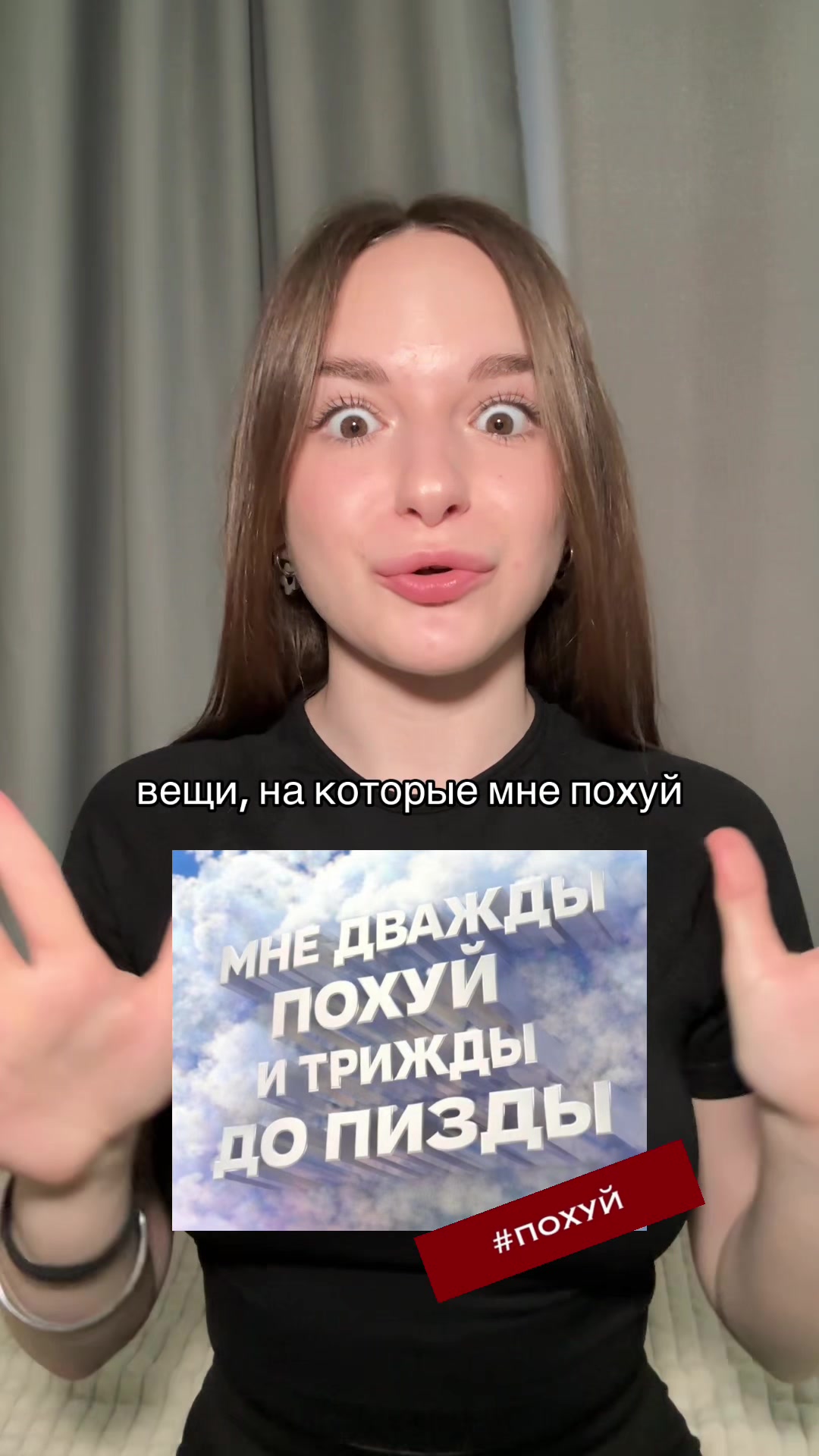 @Ева Грéман