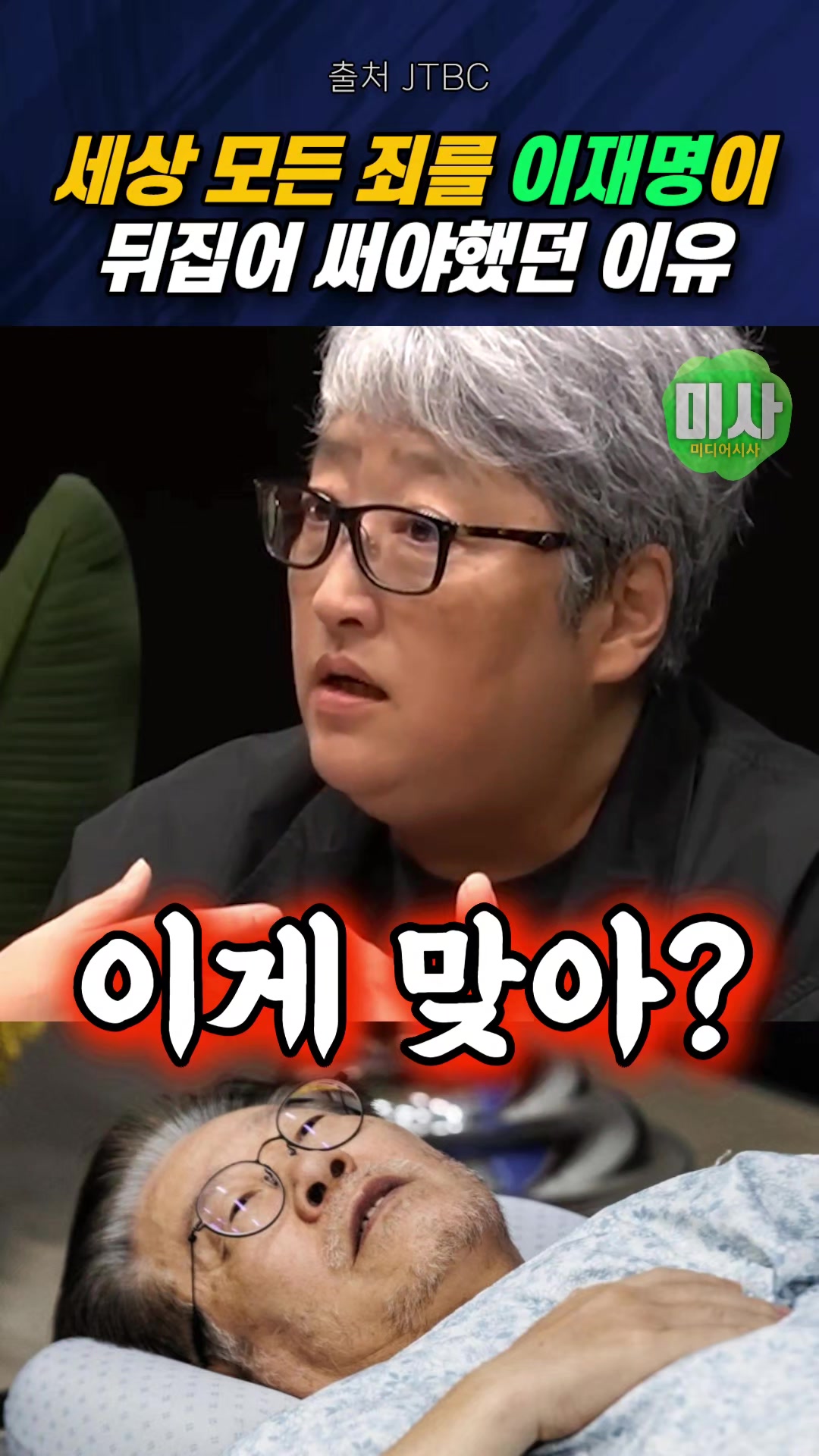 @미디어시사