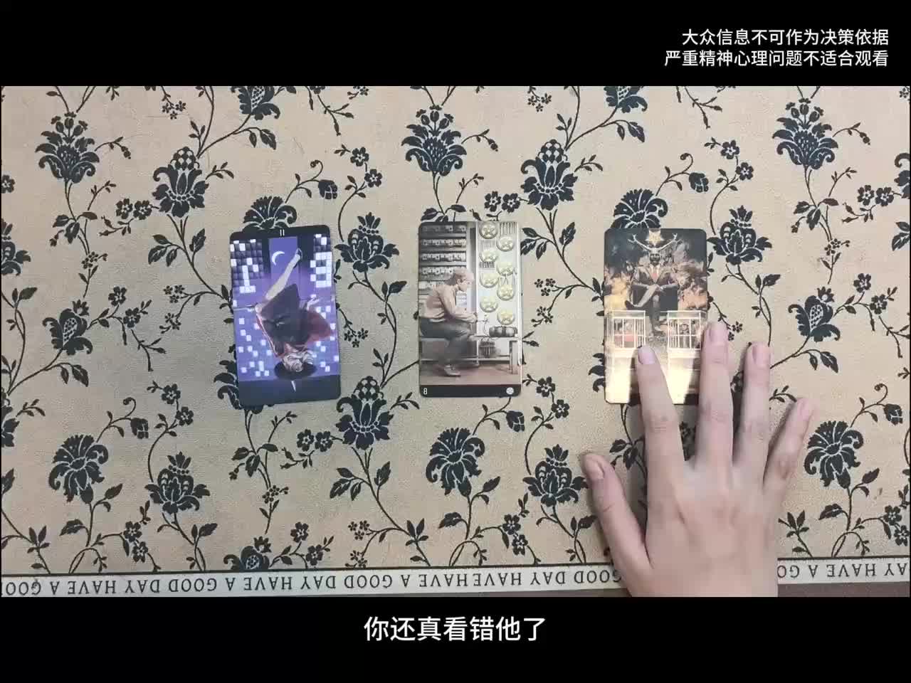 @塔羅牌占卜⭐