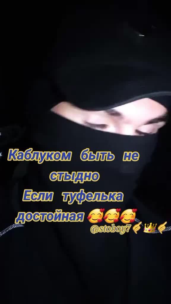 @С ТОБОЙ😉
