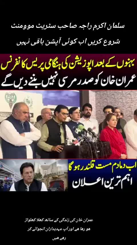 @اڈیالہ 804