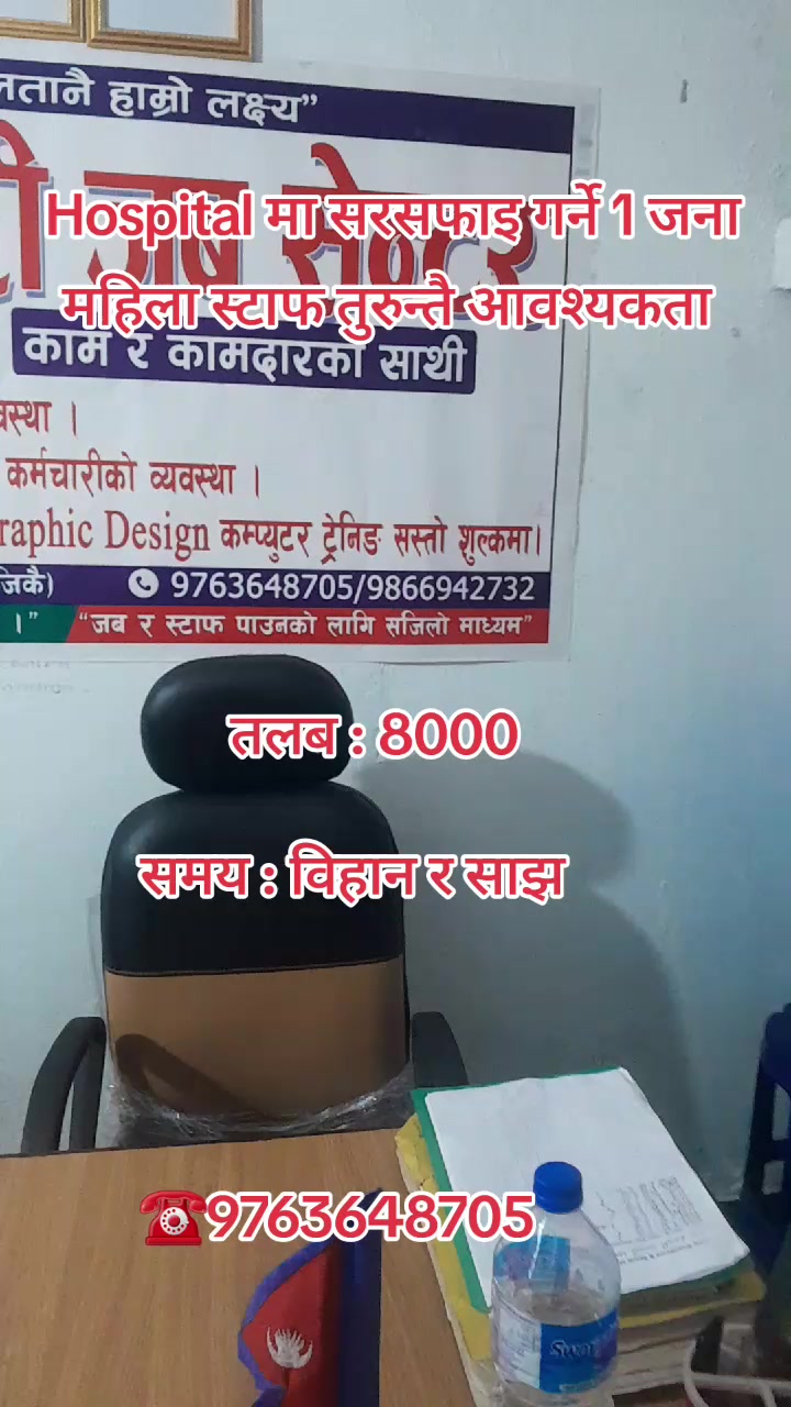 @स्वर्गद्वारी जब सेन्टर घोराही