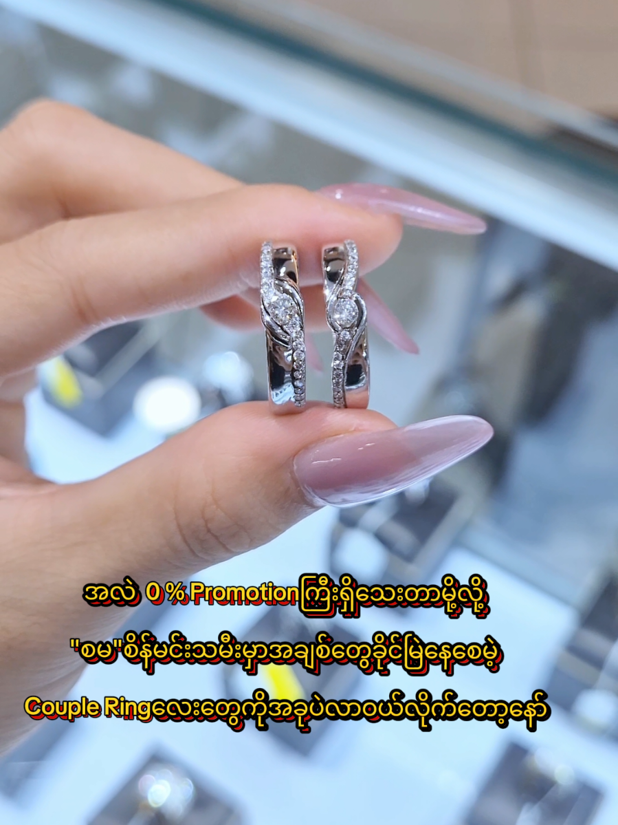 @seinmintameejewellery2