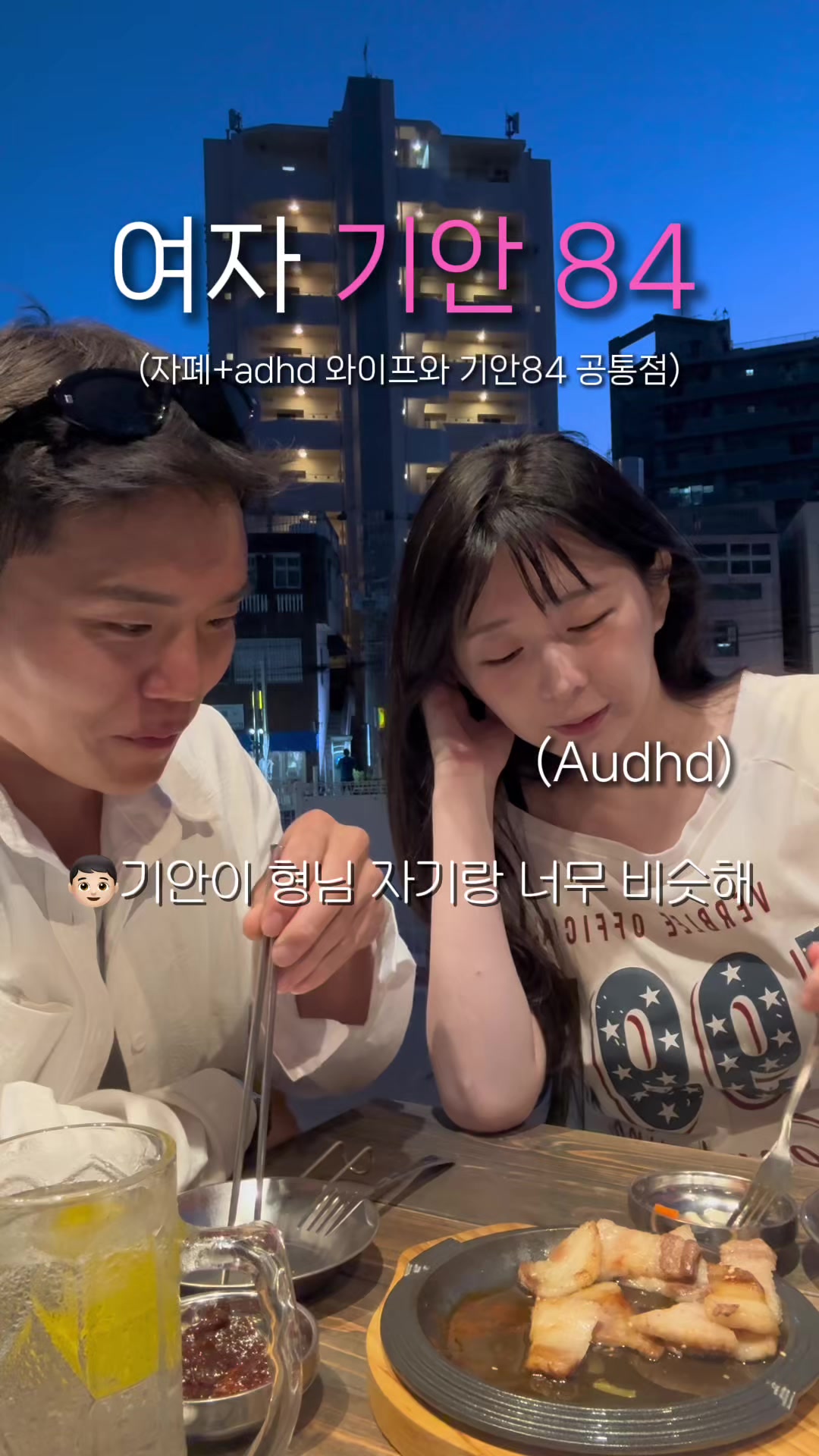 @단밤부부(DanBam)