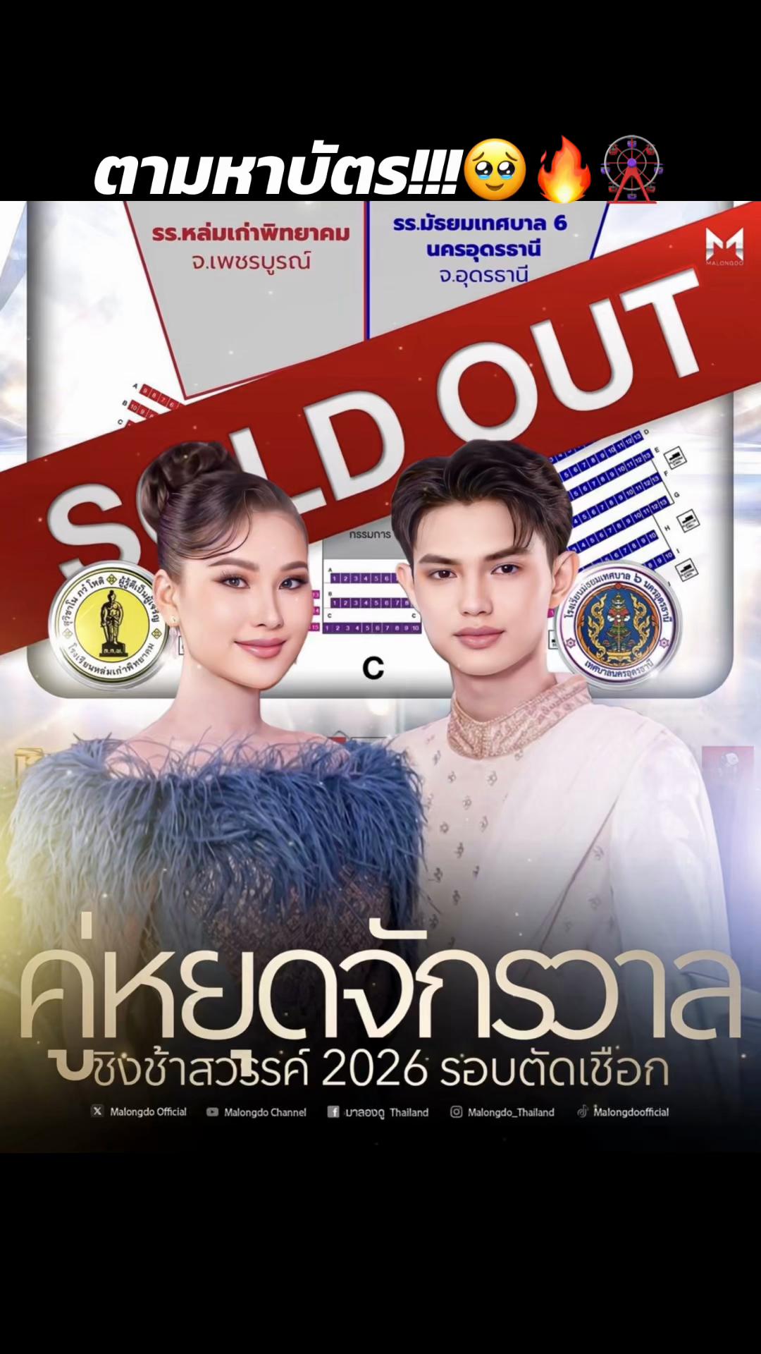@malongdoofficial