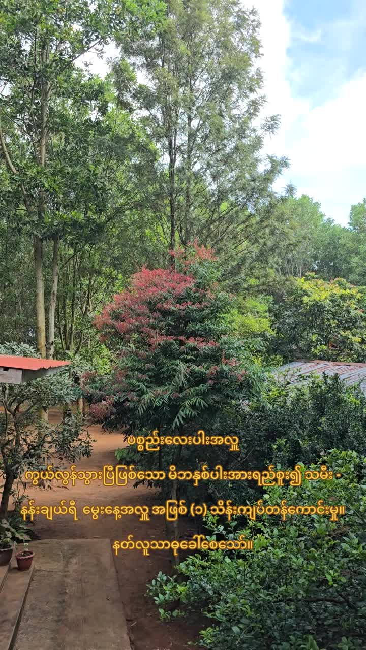 @အရှင်ဥက္ကံသ ယာတောကျောင်း