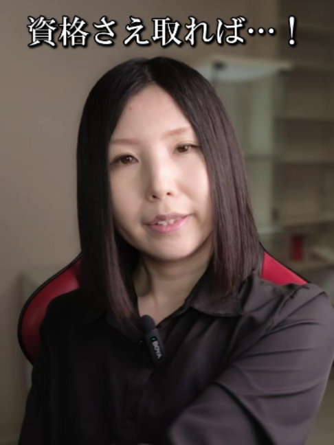 @ヲタク行政書士®️榊原沙奈