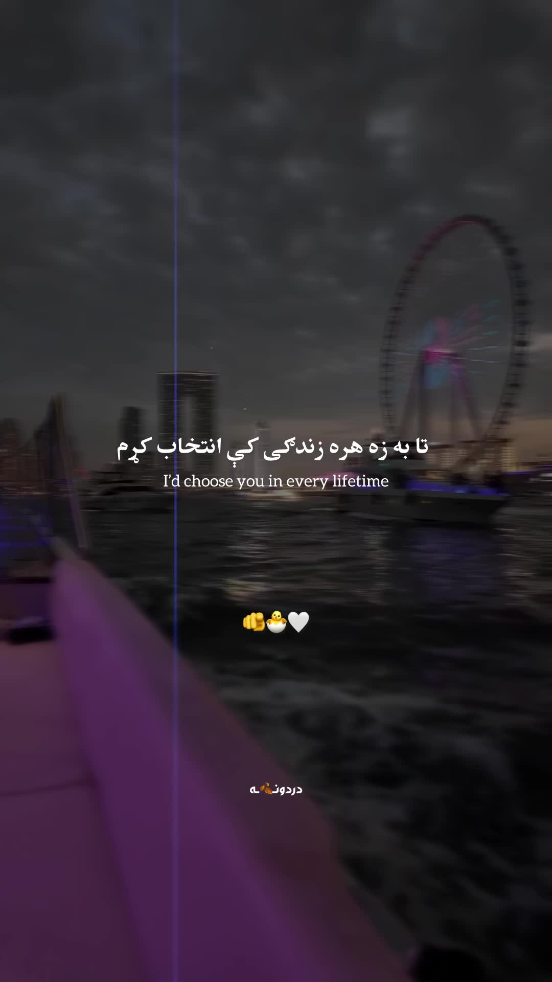 @دردونــ🍂ــه