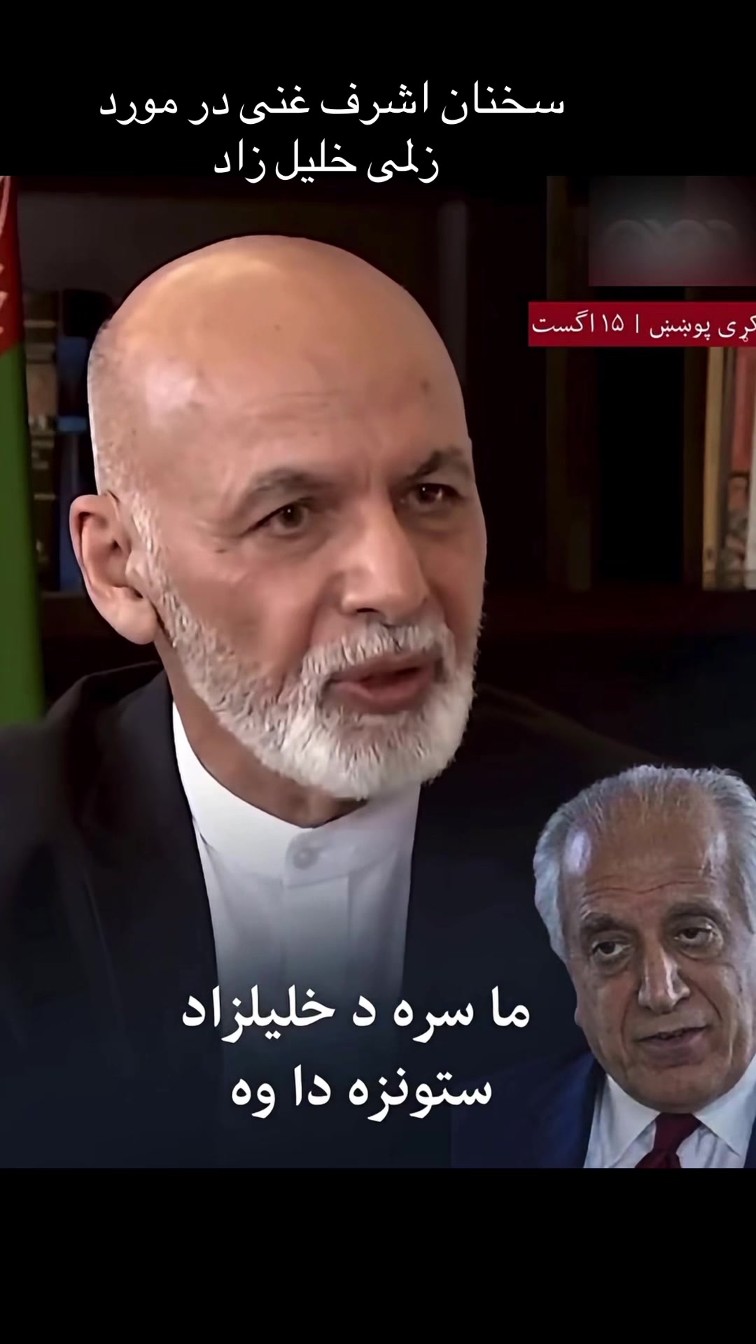 @حقایق افغانستان
