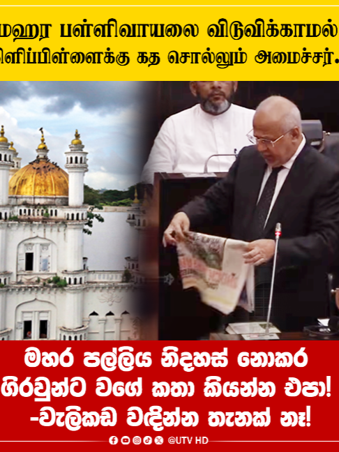 @UTV Tamil HD