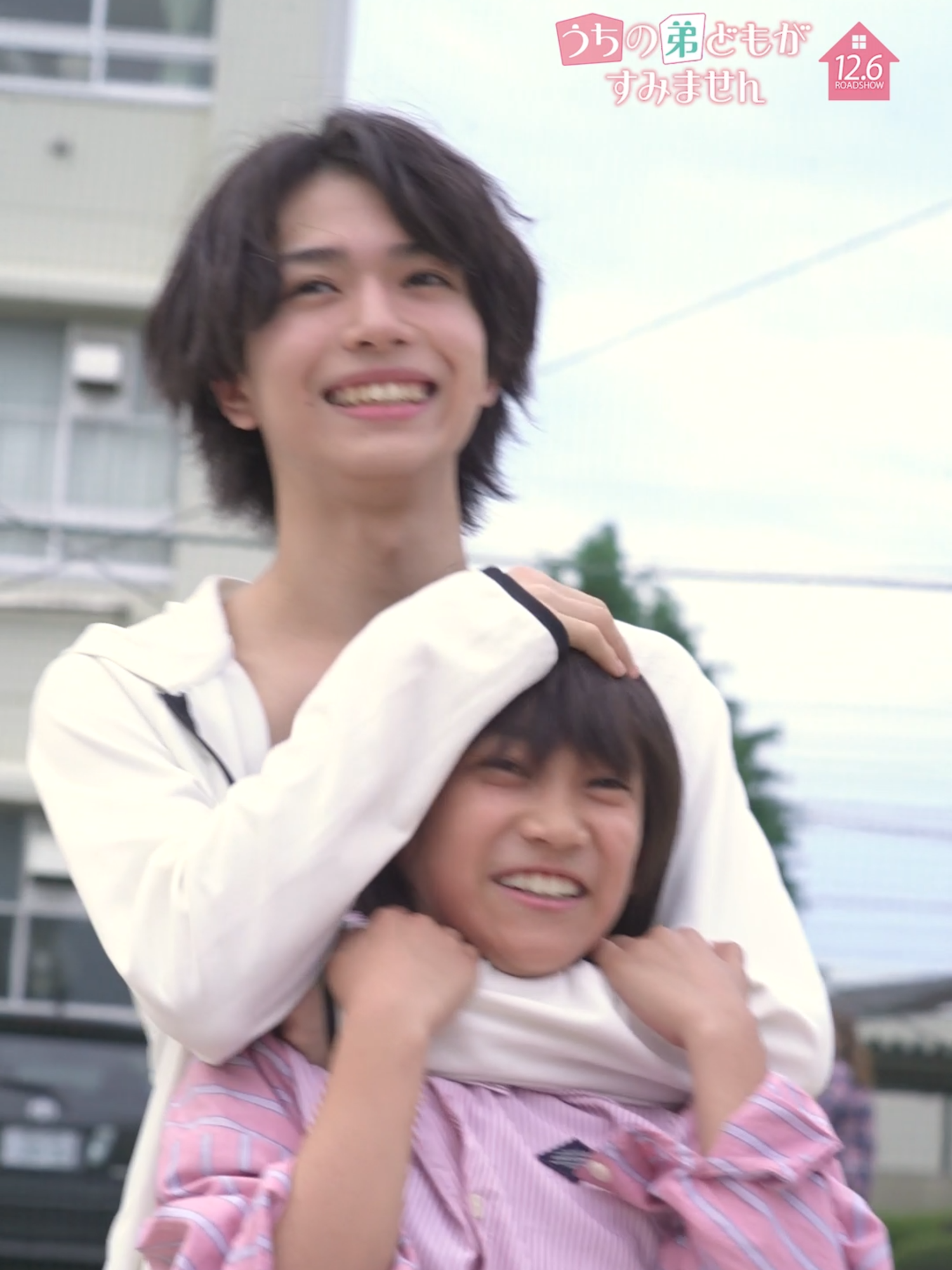 @映画『うちの弟どもがすみません』公式💗