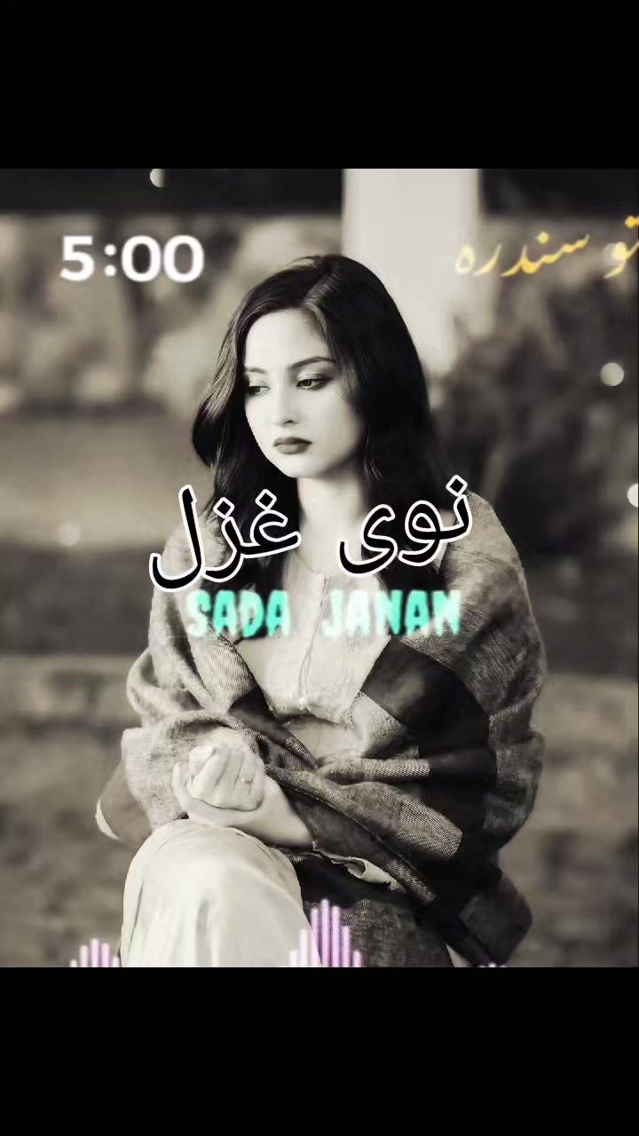 @شاعر 📚پیرمحمد 📖همدرد 🔥