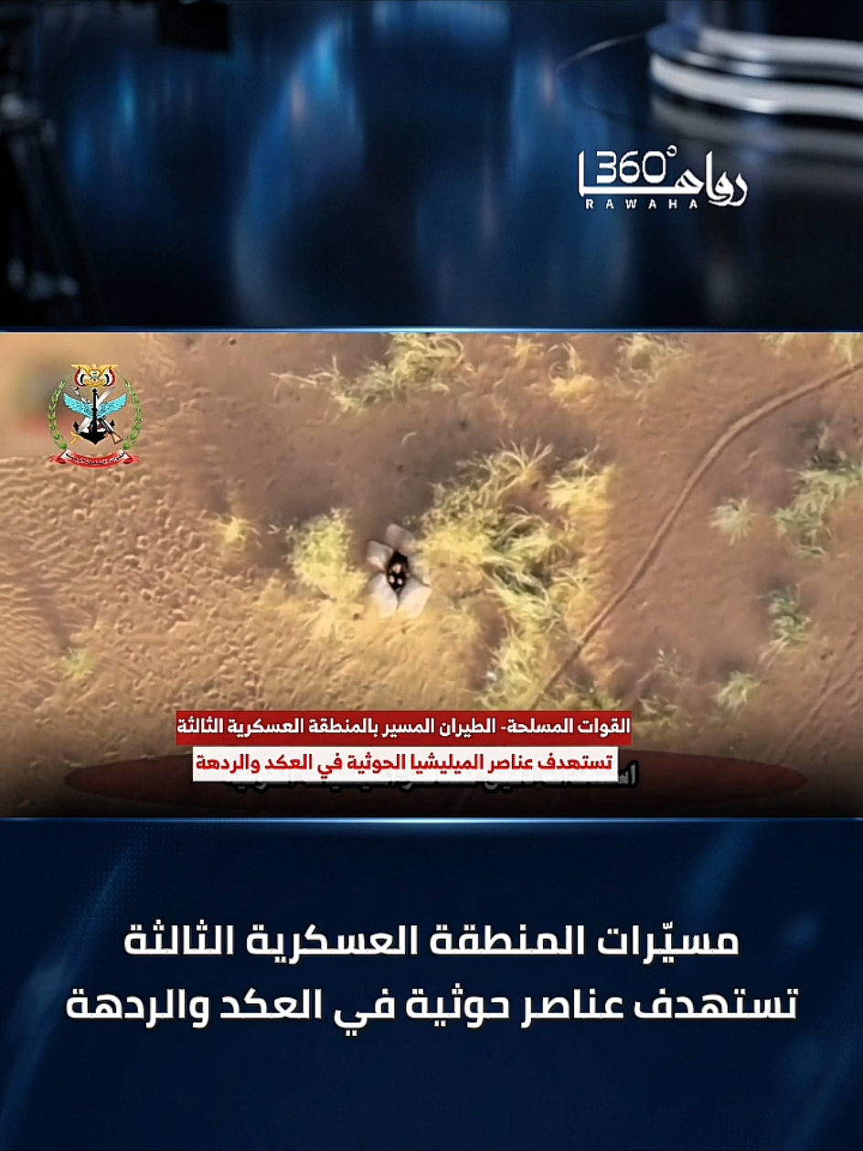 @رواها 360