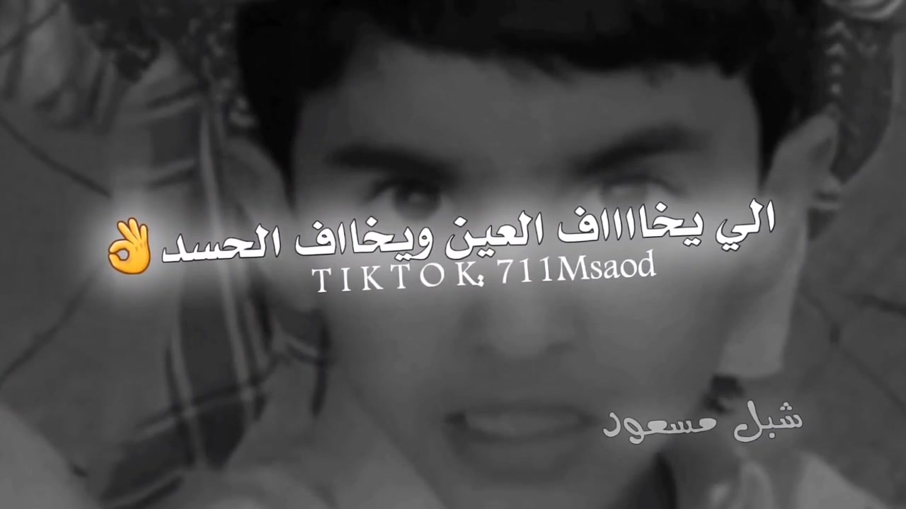 @❖☆شــبــل مــــســعـود₇₁₁☆ ᵳ๗❖