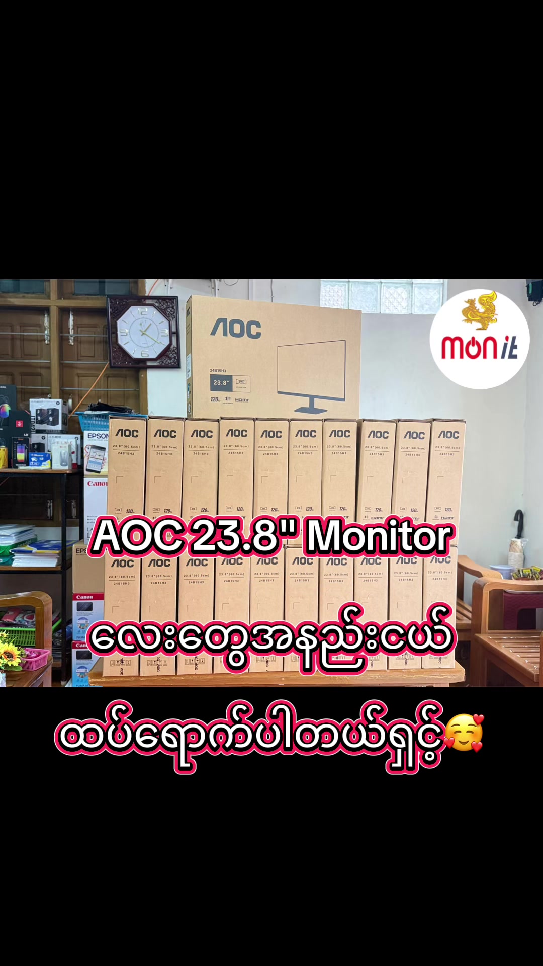 @monitcomputer