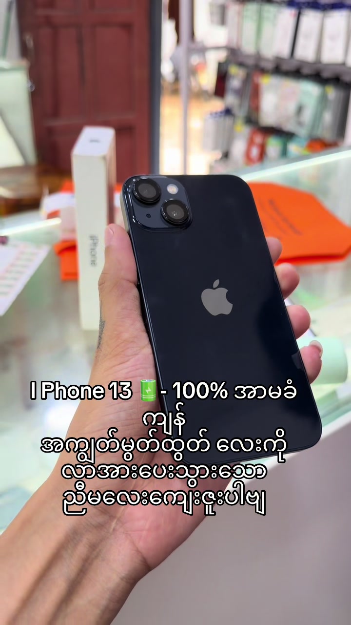@📱ဆယ်လီ🌟မိုဘိုင်း📱သထုံမြို့
