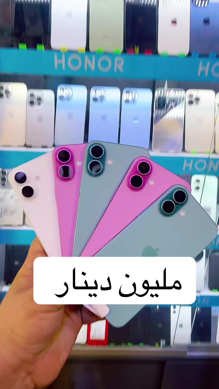 @مرتضى ايفون بغداد محموديه 🏥