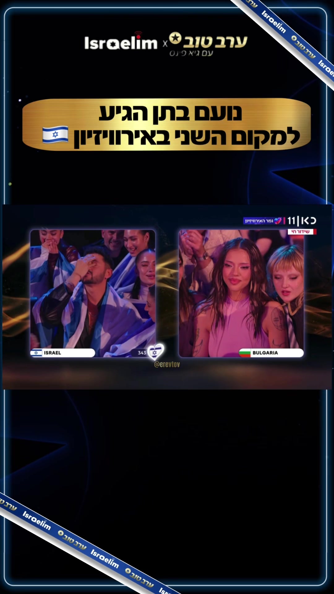 @Erevtov