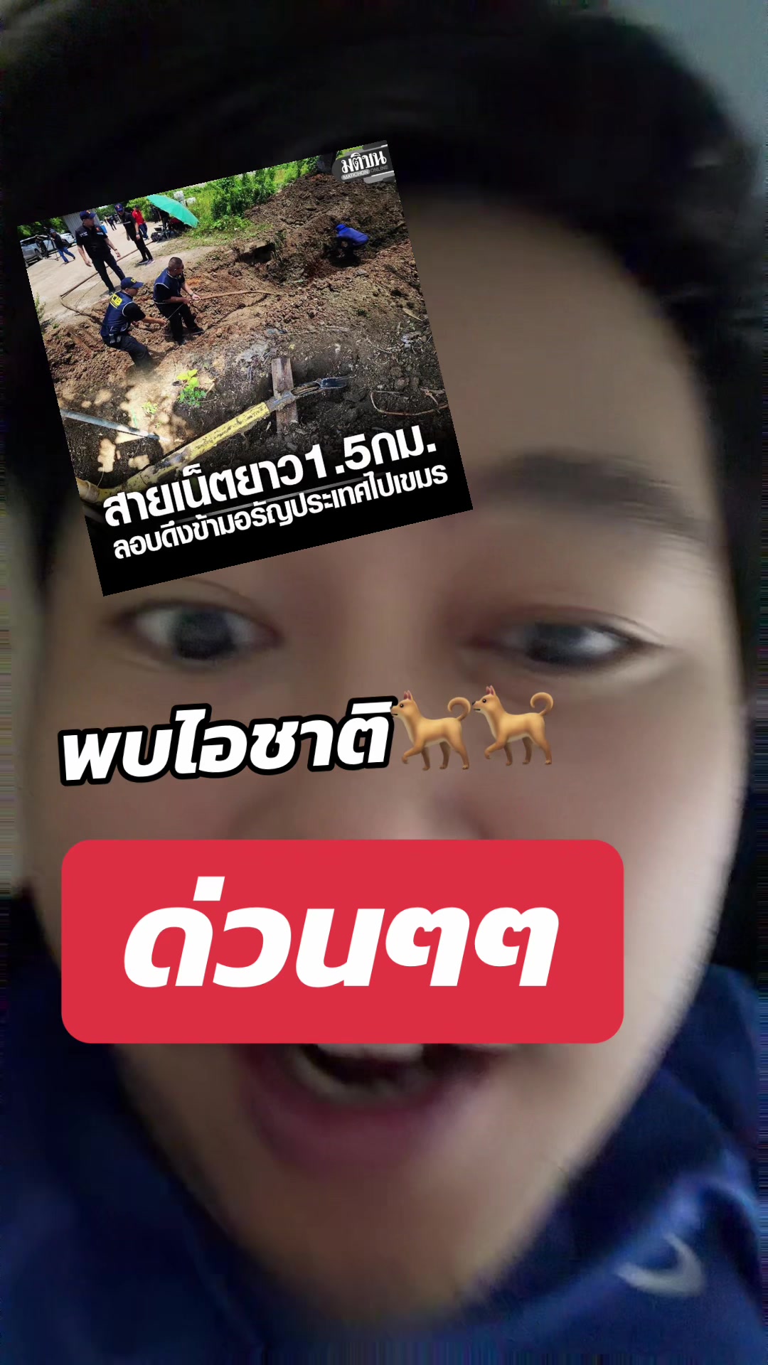 @ตาพลบอกข่าว