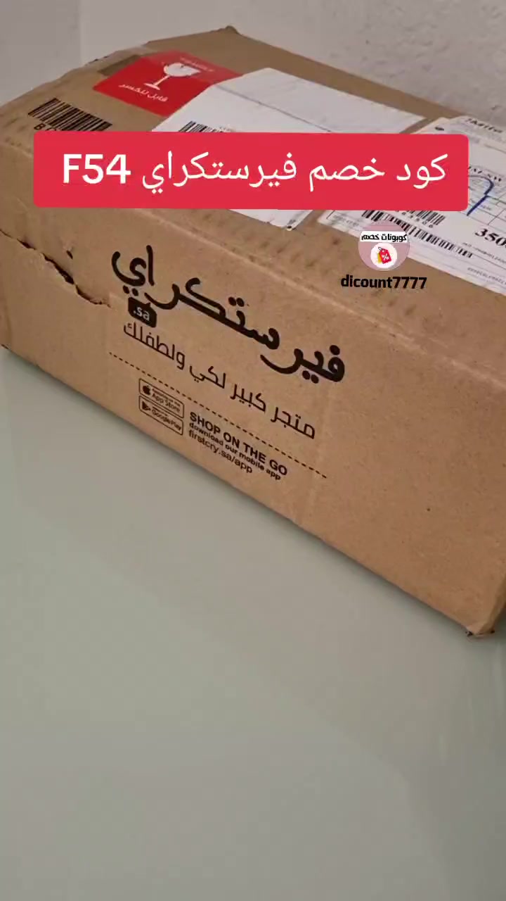 @أفنان وسام 🏷كوبونات خصم