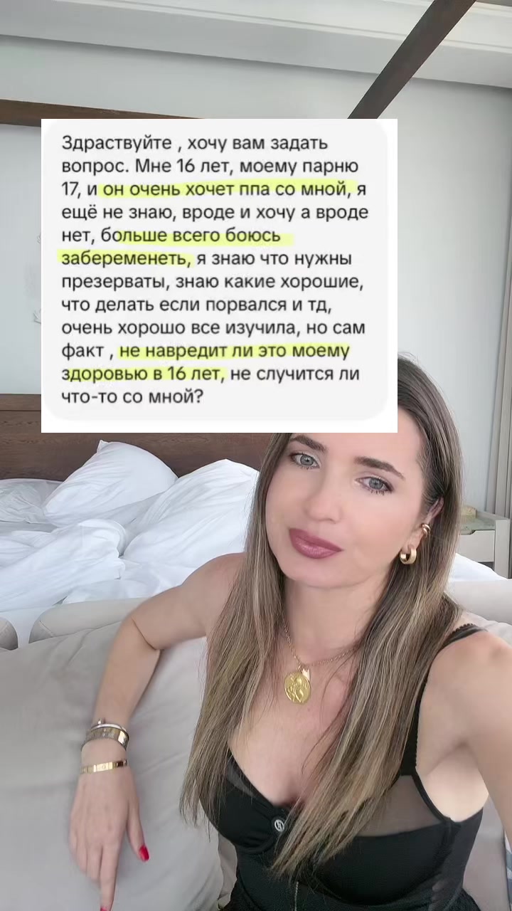 @МИНИСТР✨СЕКСОЛОГИИ