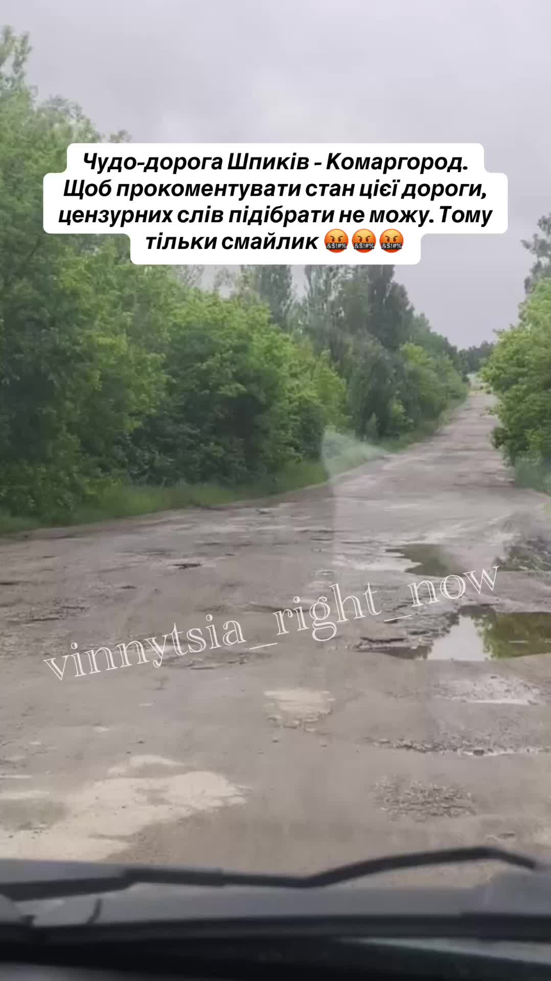 @Вінниця саме зараз