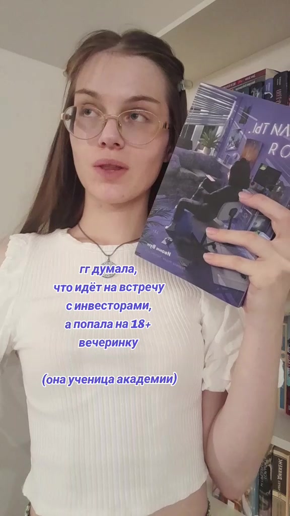 @тгк:книжный червь Мария❣️📚