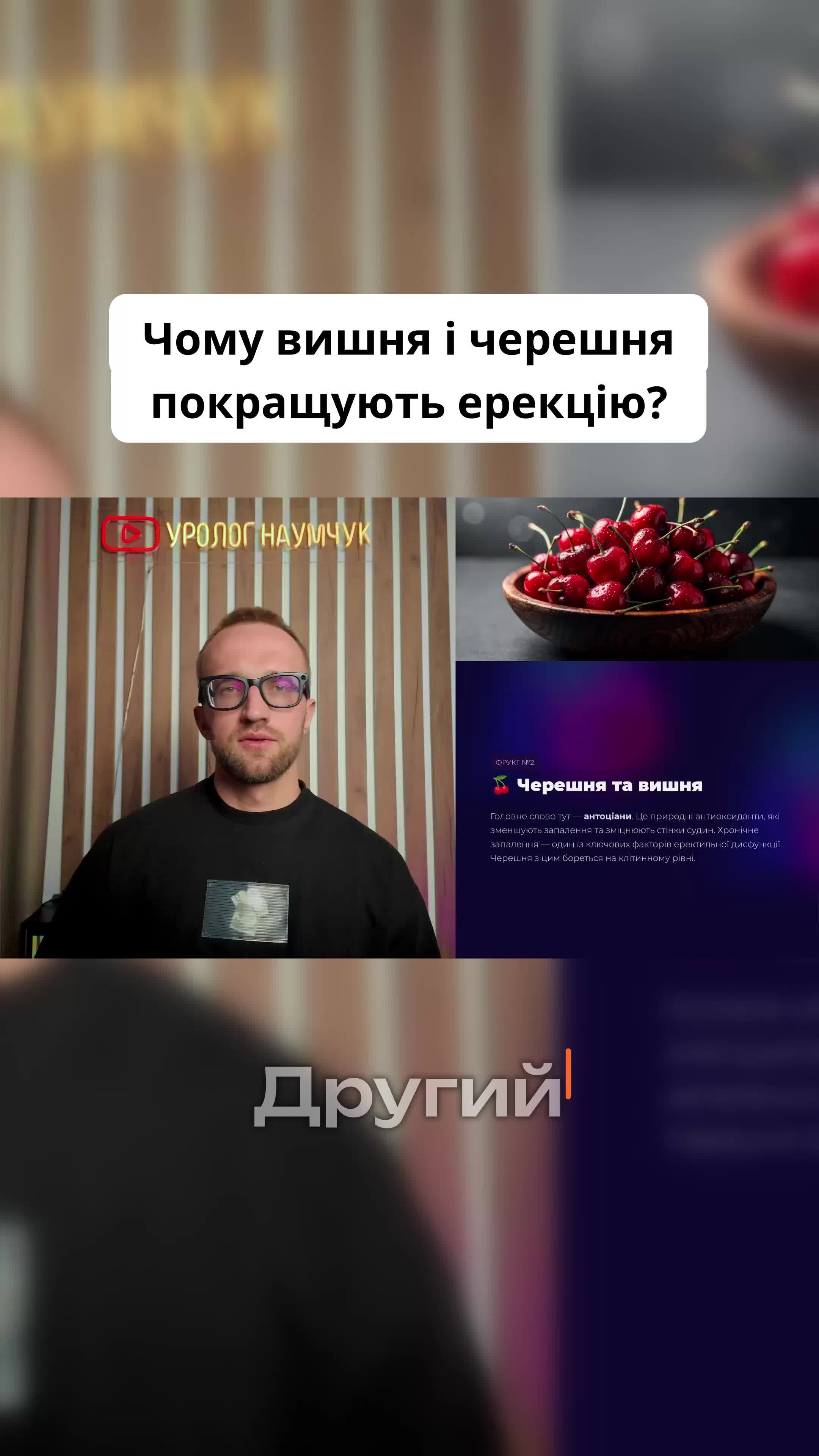 @УРОЛОГ ТІКТОКУ