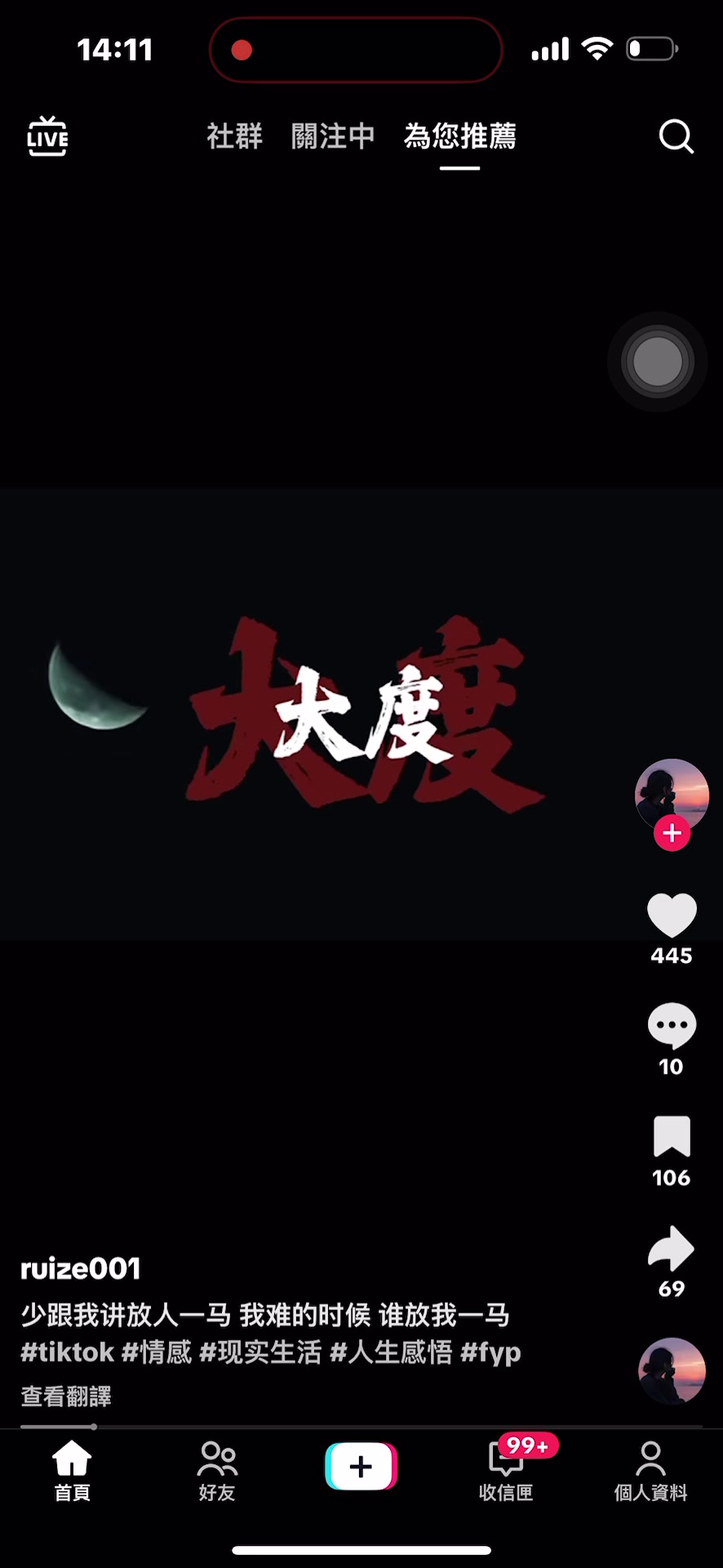 @三瘋🤪福建