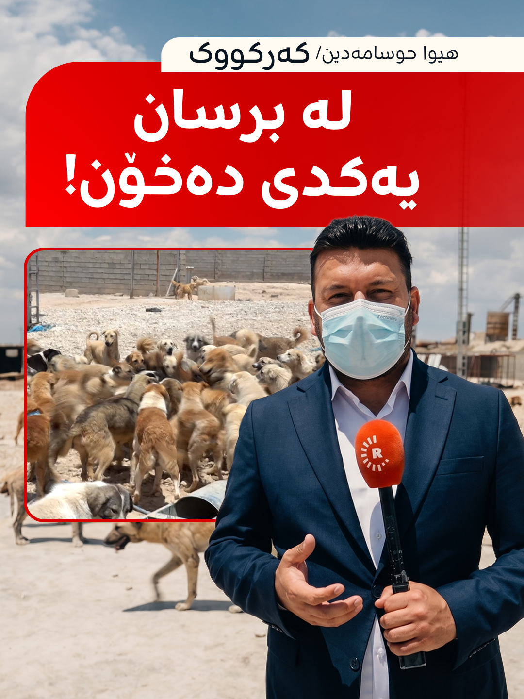 @Rudaw Stream