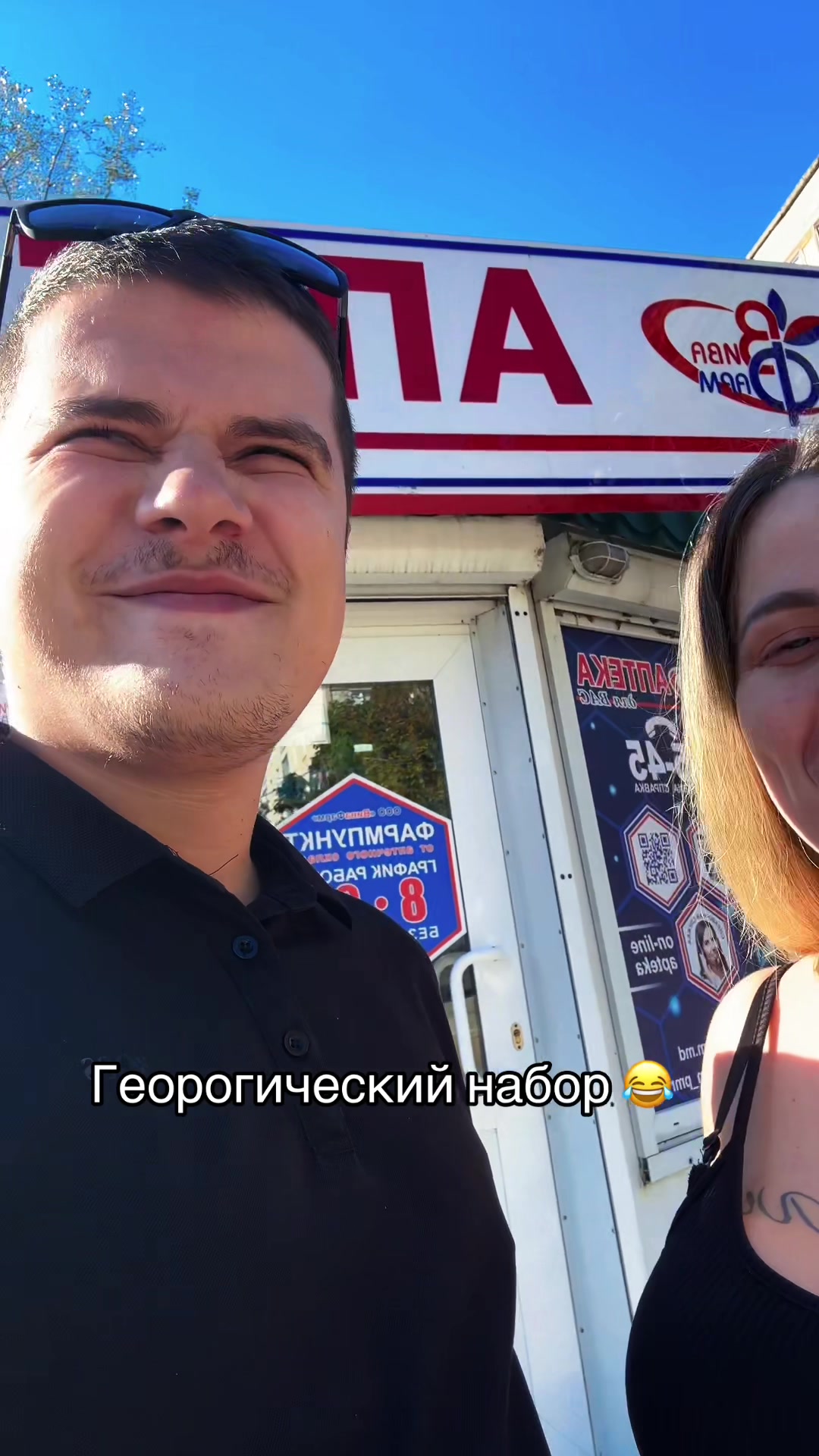 @⚜️ VLAD & NASTINKA ⚜️