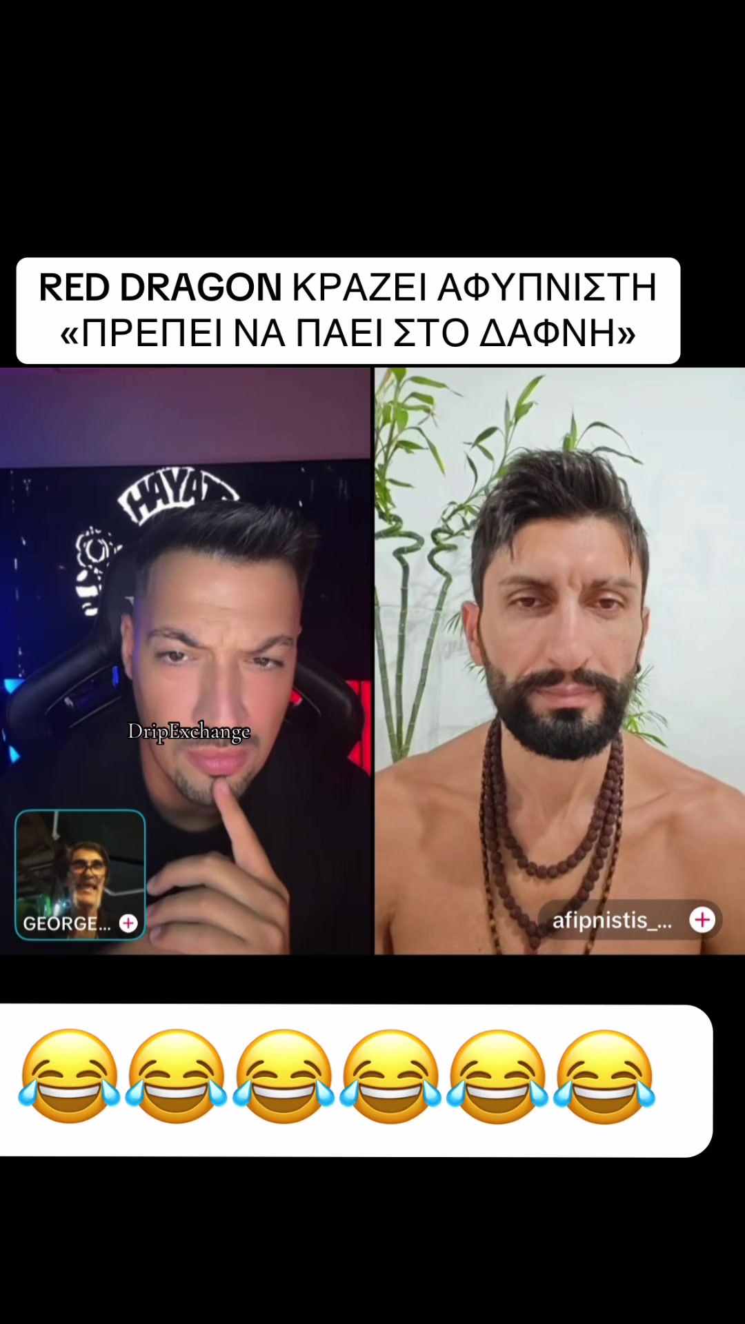 @dripexchange