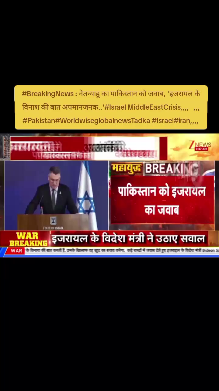 @World Wise GlobalNewsTadka🇳🇵