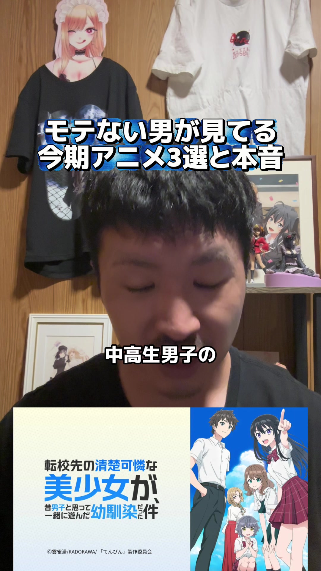 @アニオタ