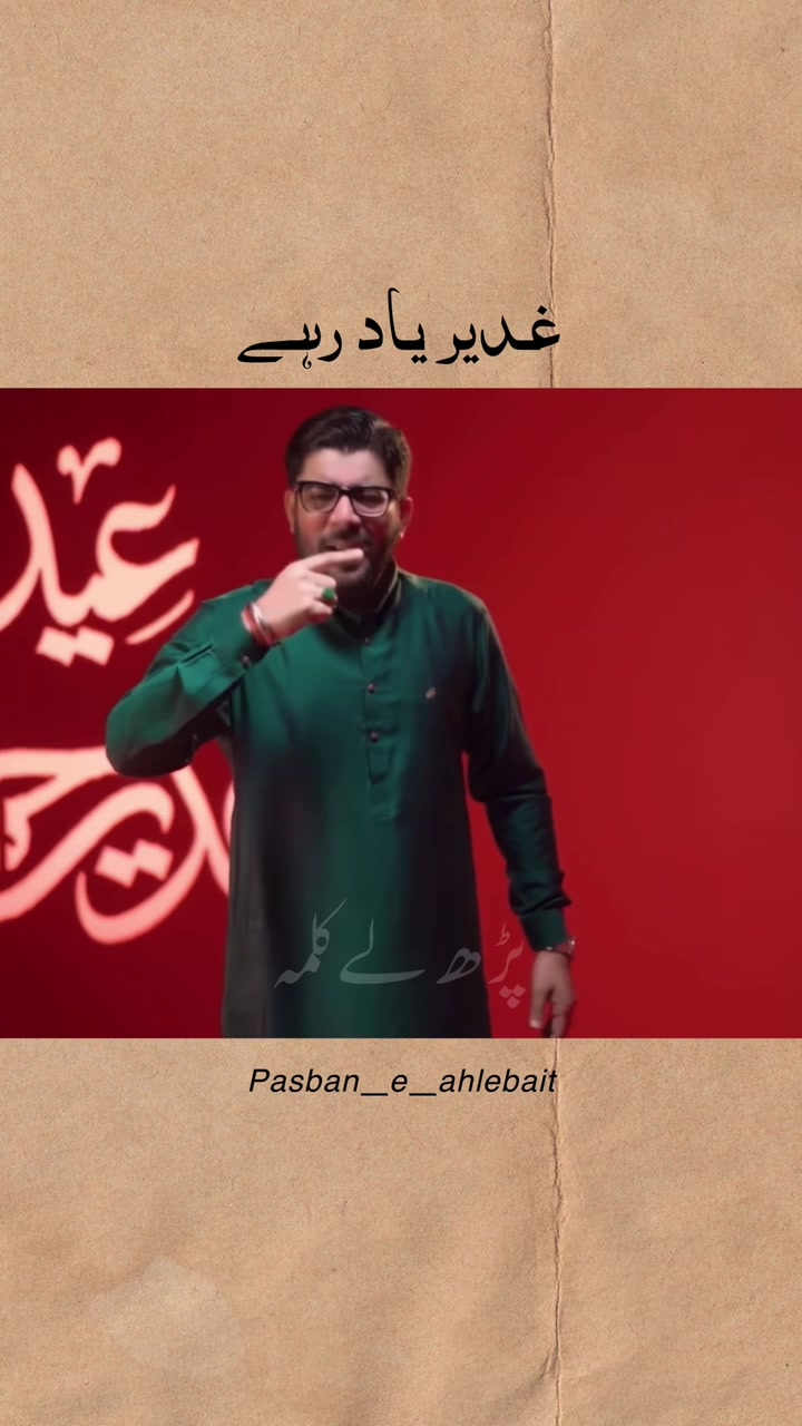 @pasban_e_ahlebait