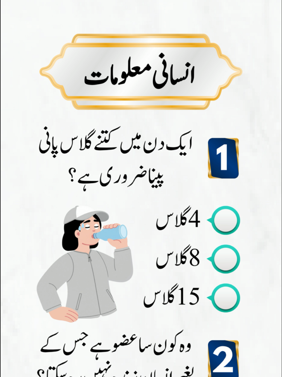 @EMAN QUIZ