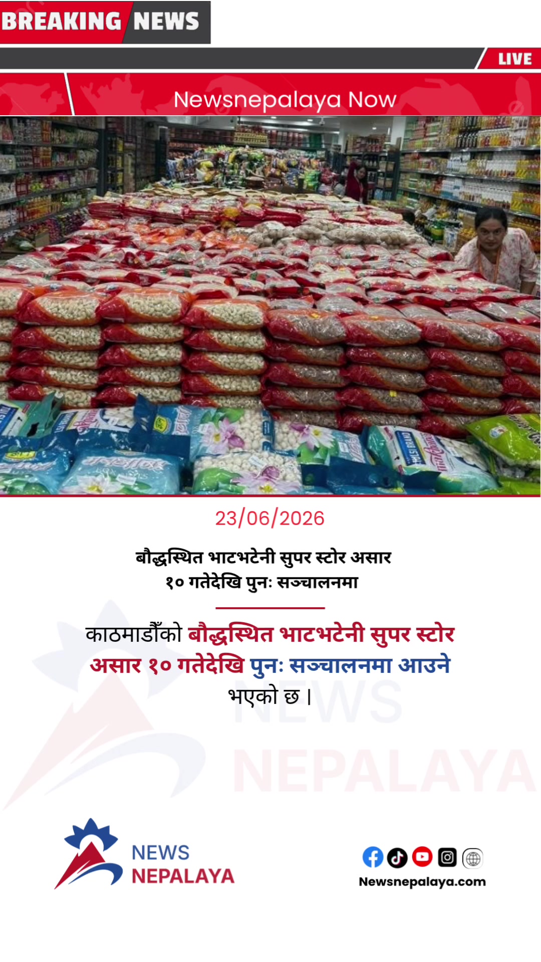 @Newsnepalaya Media Network