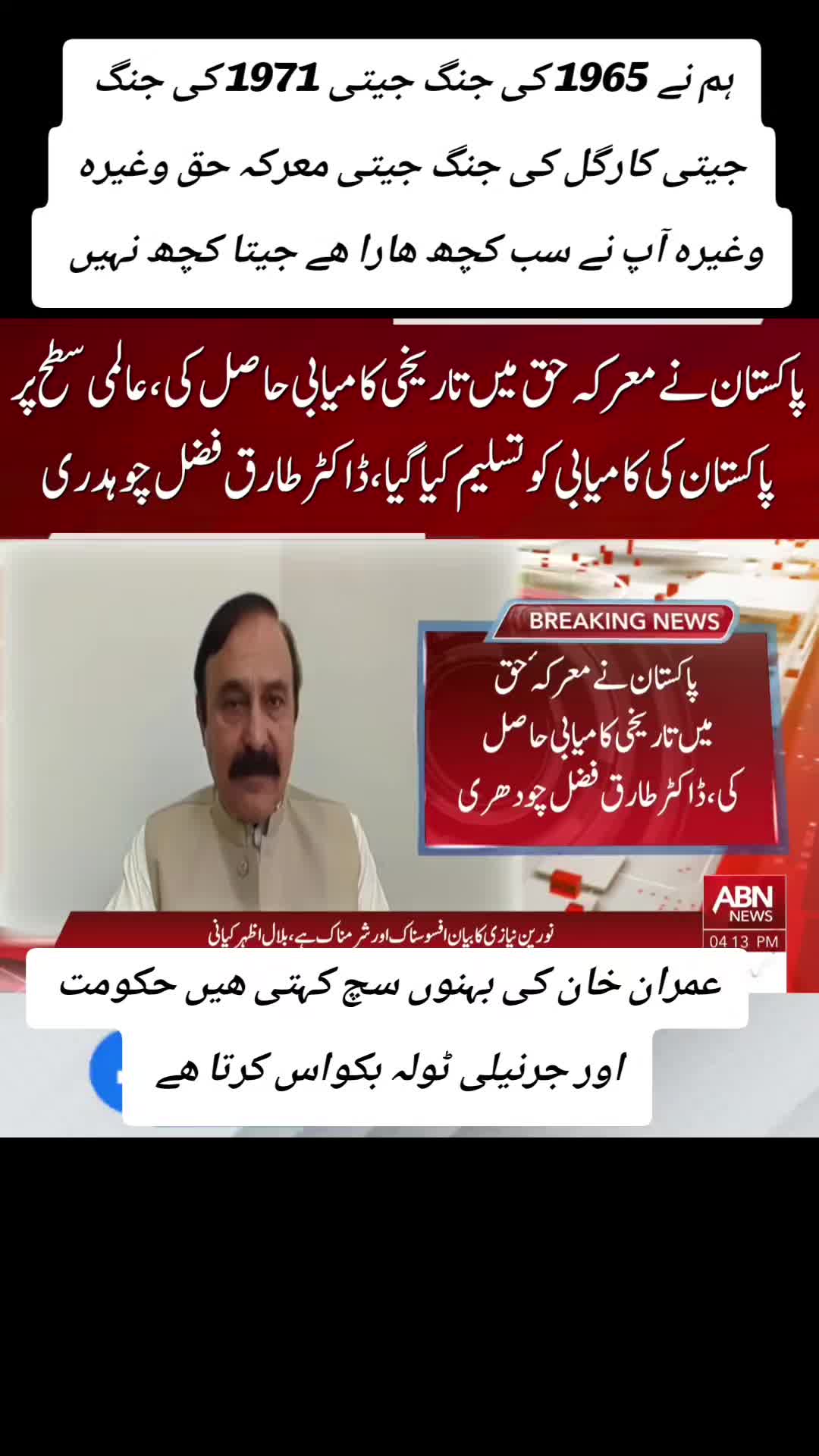 @اڈیالہ 804
