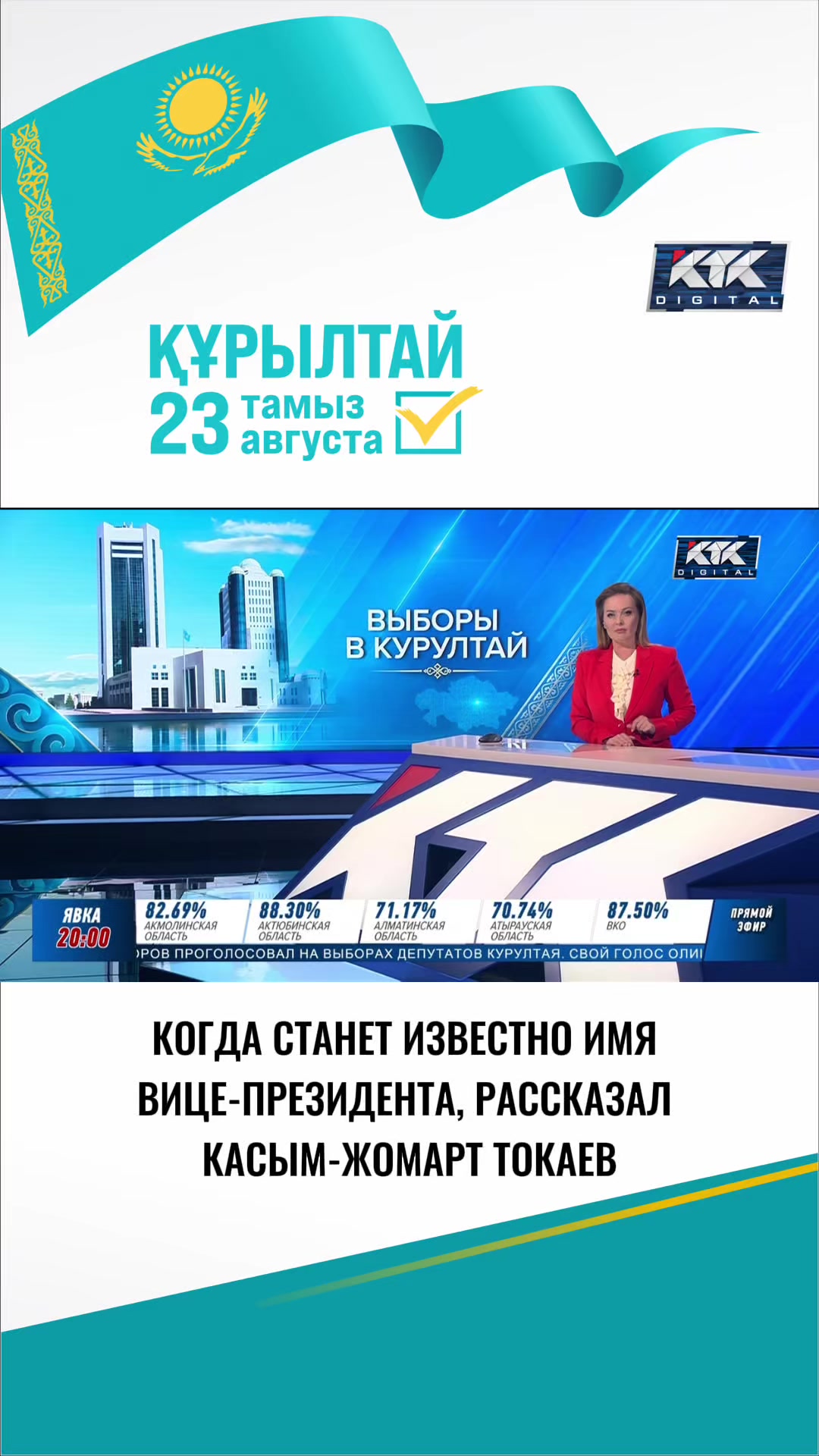 @Телеканал КТК